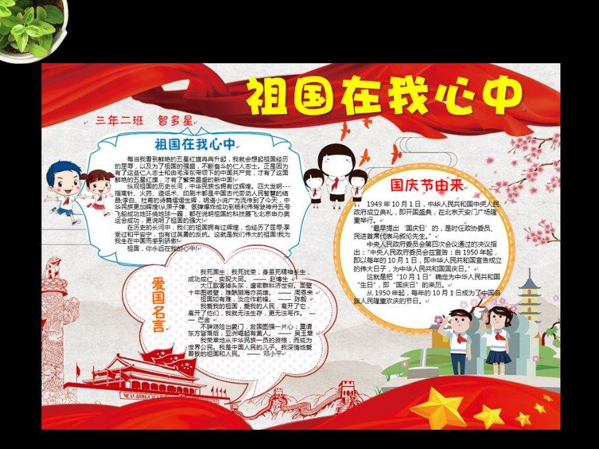 英魂之刃