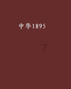 我市新能源汽车保有量破万